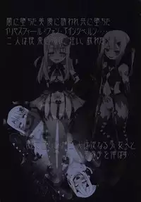 (C92) [Onna Kishi no Shiro (Okuri Banto)] Mahou Shoujo no Yuetsu Yuugi (Fate/kaleid liner Prisma Illya)