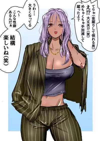 [Atotama] Kakutouka JK-tachi no Kinkeri Baka Kareshi ni Kinteki Oshioki Shougatsu Tama Tsuki Onna Shachou no Kinteki Serifu Kakutouka JK-tachi no Kinkeri Baka Kareshi ni Kinteki Oshioki Shougatsu Tama Tsuki Onna Shachou no Kinteki Serifu