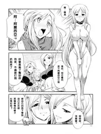 (Futaket 9) [Kaguya Hime Koubou (Gekka Kaguya)] Futariha Futanari Tyoukyoushi (Final Fantasy Tactics) [Chinese] [沒有漢化]