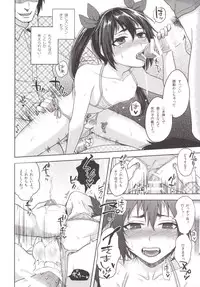 (C87) [Seki Sabato (Tsukuru)] Nekama CirCra ♂chan 2