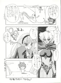 (C47) [Project Harakiri (Kaishaku)] KAISHAKU 9 (Various)