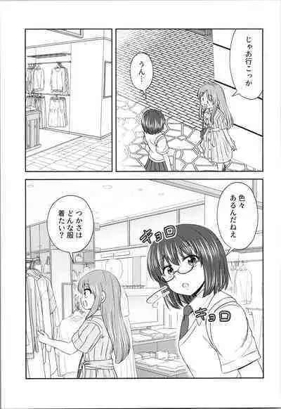 (COMITIA147) [Kaori Shiitake (Kashii Yutaka)] Grazie! 2