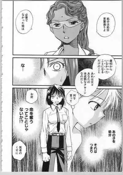 Transgenic Laboratory