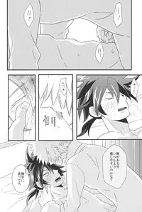 (SUPERKansai18) [LEVIN (Yuzuru)] Kimi no Taion Boku no Netsu (Phi Brain: Kami no Puzzle)