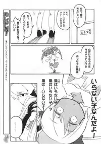 (CR37) [22w, type=punishment (Fujiwara, Shido Daisuke)] Mushihime-sama ga miteru Rosa Canitama (Mushihime-sama)