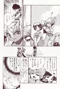 (C70) [... Mou Ii Desu. (Jinmu Hirohito)] Kyouki Junbi Shuugouzai (Ranma 1/2)