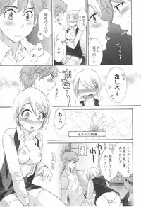 [Pon Takahanada] Tenshi no Marshmallow 2