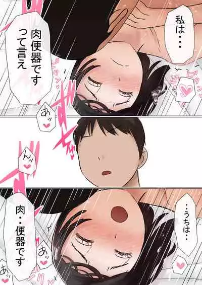 Ore no Hatsukoi Osananajimi ga, Otoko Tomodachi no SeFri datta Ken NTR Fuumi