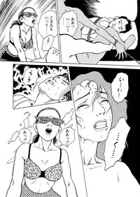 [Osada Kaname] Ai no Kazu dake Kizutsukete