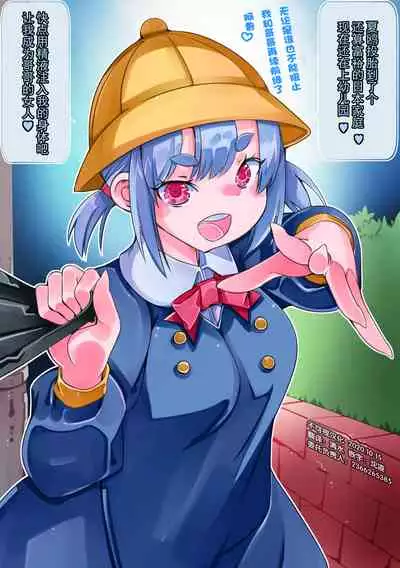 [Sakura Saku Saku (Sakura Saku Sakura)] Takuhai de Loli Jiangshi ga Todoita kara Seiki o Ataete mitara Bakunyuu-ka shita [Chinese] [不可视汉化]