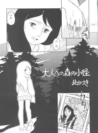 (C51) [MünchenGraph (Various)] Hara Hara Dokei Final Calpis Theater 7:30 (World Masterpiece Theater)