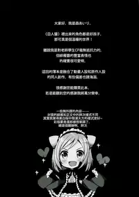 (SC2017 Winter) [moriQ (Mori Airi)] Takanashi Hikari wa Aisaretai (Demi-chan wa Kataritai) [Chinese] [蒼源聯合]