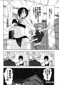 [Sano Takayoshi] Kazamidori Triangle Vol.2