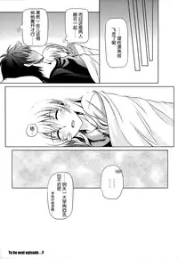 (C86) [The Seventh Sign (Kagura Yuuto)] Daisan Gakuseiryou no Ichiban Amai Seikatsu (The Legend of Heroes: Sen no Kiseki) [Chinese] [湿身之蛇汉化组]