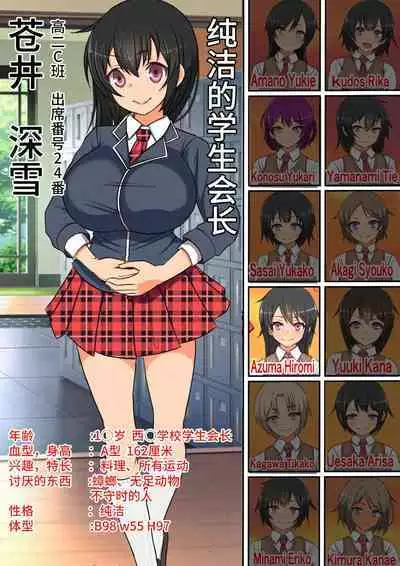 [Furitendou] "23-seiki no Otona no Omochaya-san 2" Ningen RadiCon de Akogare no Seito Kaichou o Piston-shiki Onahole ni Shitemita [Chinese] [影黑个人机翻]