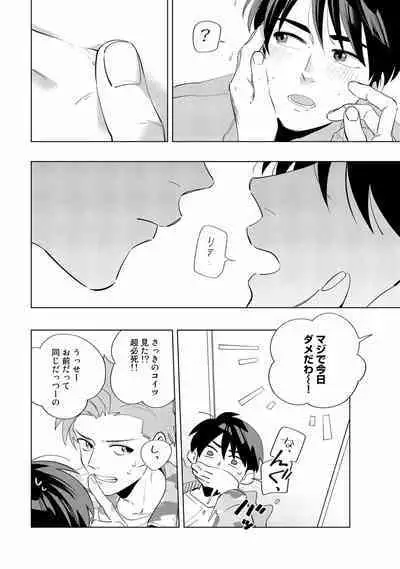 Ore no Musuko ga Hankouki