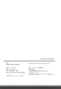 (Shuuki Reitaisai 5) [CausCiant (Yamaiso)] Jikan Teishi Kochiya Sanae Ryoujoku (Touhou Project) [Chinese] [不可视汉化]