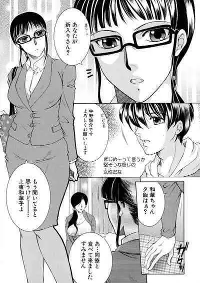 [Yasuhara Tsukasa] Ore ga 4-nin no Oneesan ni Share-sareru Koto ni Natta Ken