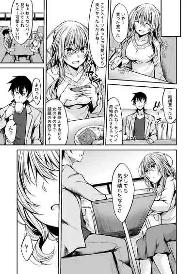 [RainBoy (Stealyy)] PROVISIONAL NAME Omnibus III -Soushuuhen- [Digital]