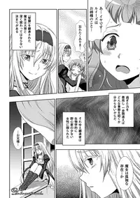 [chaccu] Walpurgis no Inmu Aido Iris [Digital]