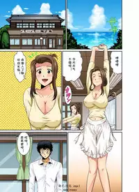 [Umino Luka] Erosugiru Tokoya no Obasan ~Otona no Option wa Ikaga? 1-3,5-9 [cqxl自己汉化] [Digital]