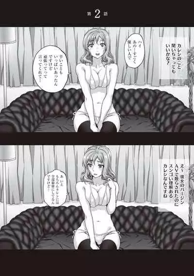 Kareshi ni Naisho de...