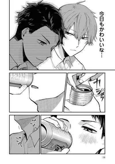 Boku wa Onii-chan no koto ga Suki desu. 1