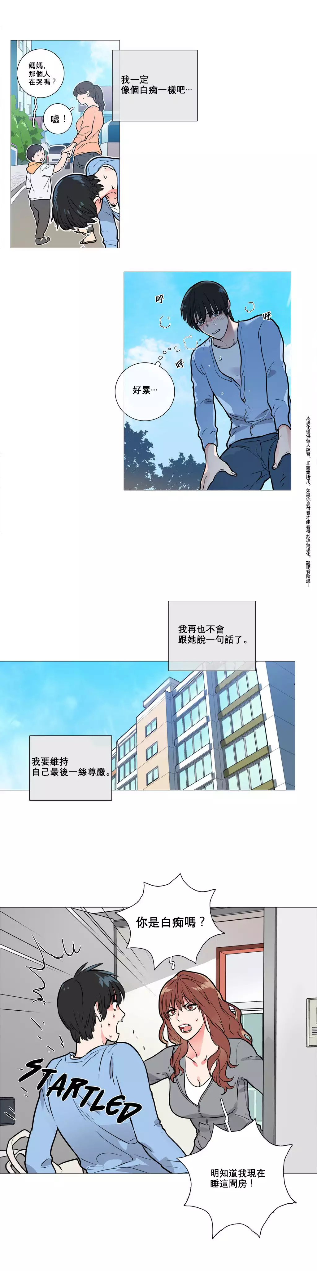 Sadistic Beauty | 虐美人 Ch.1-46