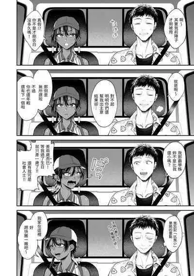 [Okinaga Umanosuke] Yarashii Karada no Watashi-tachi - Sexy naughty lovely bodies | 有著淫蕩身體的我們 [Chinese] [Digital]