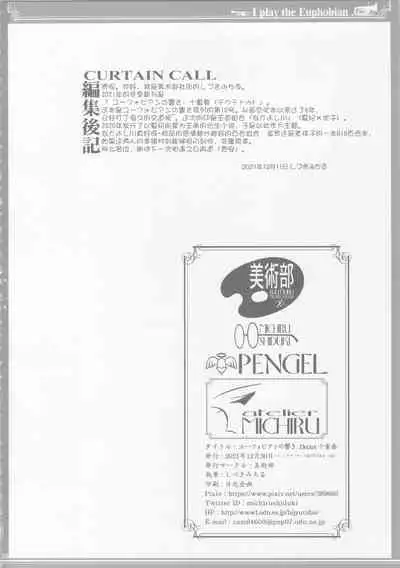 Euphobian no Hibiki: Dectet - Euphobian will resound.