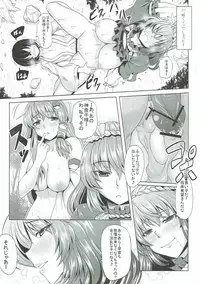 (C84) [Nanakorobi Yaoki (kinntarou)] Kami Asobi (Touhou Project)