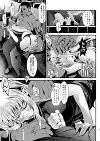 [Metabo Offensive Smell Uproar (Itachou)] F4 ~Saigo no Yakusoku~ (Mahou Shoujo Lyrical Nanoha) [Digital]