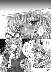 (Kouroumu 5) [Kinetoscope (Chourui, Yukarigawa Yumiya)] Paradise Lost (Touhou Project)