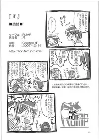 (Dennou Matsuri 2) [RUMP (Bon)] if (Dennou Coil)