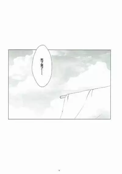 (C92) [Mushimusume Aikoukai (Nakamura Yukitoshi)] Itsumi Erika ga Nyouinanka ni Makeru Wake ga Nai! (Girls und Panzer) [Chinese] [白杨汉化组]