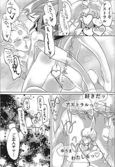 (Ore no Turn 12) [Otomekokoro shokogun (Aikayusaku)] Be96 to YumaAsu de suki katte suru hon (Yu-Gi-Oh! ZEXAL)