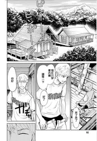 [Kurosawa R] Anata no Oku-san Moraimasu - I'm gonna steal your wife. Ch.1-9 [Chinese] [Yuさん个人汉化]