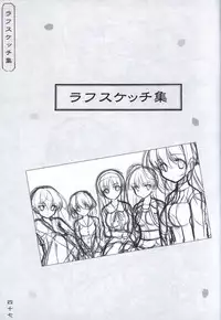 Hana no No ni Saku Utakata no Wissenschaft