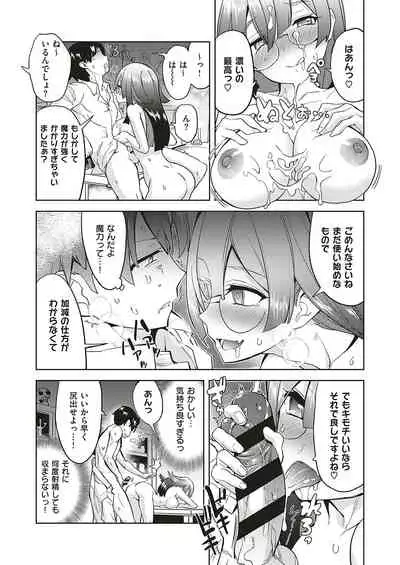 Akuma demo Asobi desu