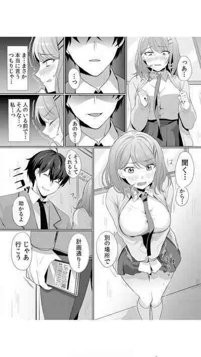 [Hanasaku Mahiru] Namaiki JK ni Nakadashi Choukyou ~Mechakucha ni Tsuite, Oku no Hou ni Dashite Ageru ne~ Vol.1