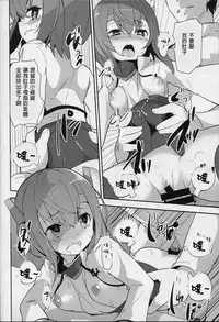 (C86) [circle six (Rokusyou Kokuu)] Gas Nuki no Susume (Kantai Collection -KanColle-) [Chinese] [axl4884個人漢化]