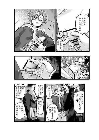 Okane ni Tsurareru Choroi Boku