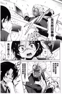 [Narusawa Kei] Boukoku Maou no Hoshihiko-kun [Chinese]