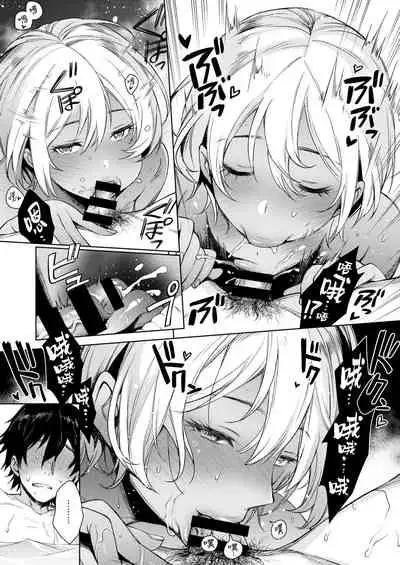 Torotoro ni Shite Ageru Ch.1-11