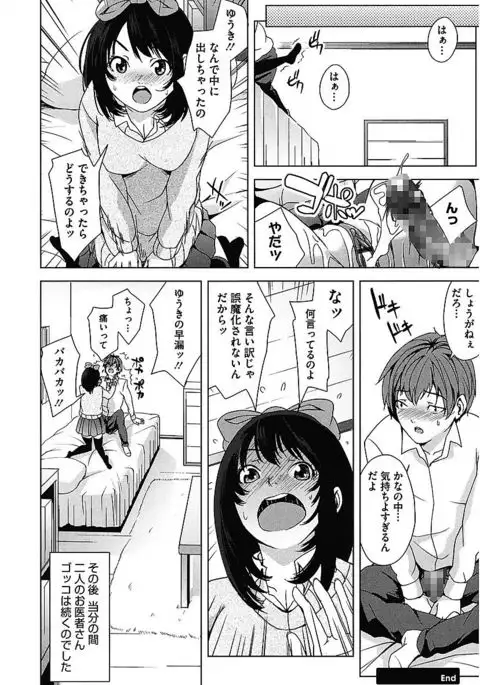 AneDol ~Onee-chan wa Idol~