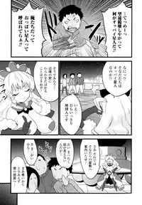 [Doi Sakazaki] High Tension