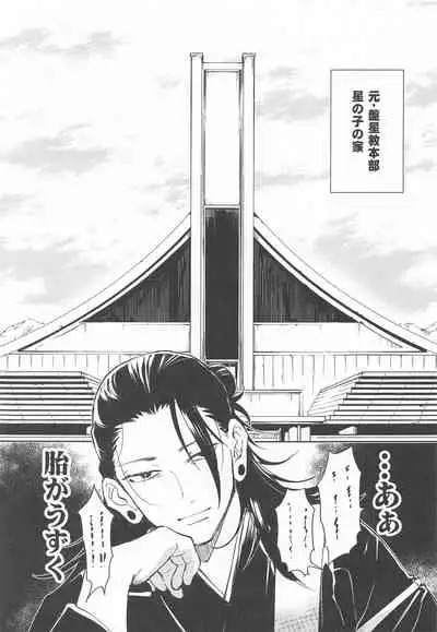 Nakadashi Sareru to Power Up Suru Type no Kyouso-sama