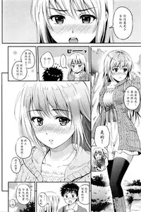 [Hanafuda Sakurano] Love Approach (COMIC BAVEL 2016-02) [Chinese] [魔劍个人汉化]