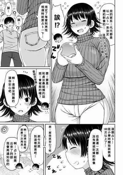 Obaman Aneman Harem Ch. 1-4