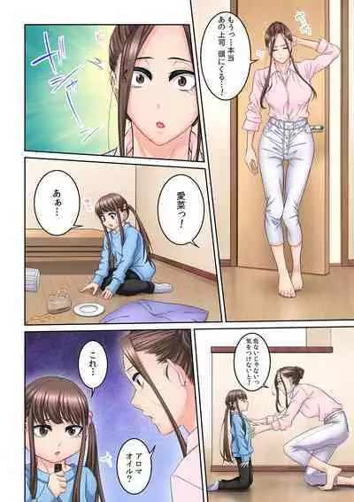 Tonari no Hitozuma ni Furin Sonyuu!?~ Amai Kaori ni Hamarisou…